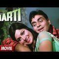 Dharti Full Movie | Rajendra Kumar, Waheeda Rehman Hindi Romantic Full Movie | हिंदी रोमांटिक मूवी