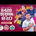 Boys 420 | Bangla Natok | Afjal Sujon, Sajal, Iftekhar Ifti, Ontora, Rabina | Comedy Natok | EP 04