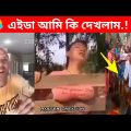 অস্থির বাঙালি Part 4 | Orshir Bangali | ইতর বাঙালি | মায়াজাল | Bangla funny video | Funny fact | fun