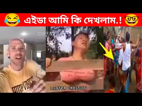 অস্থির বাঙালি Part 4 | Orshir Bangali | ইতর বাঙালি | মায়াজাল | Bangla funny video | Funny fact | fun