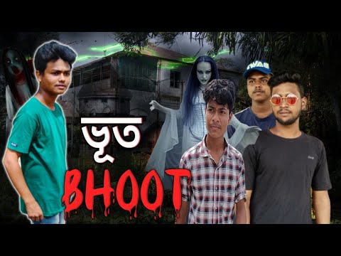 Bhoot 😱 || ভূত || best horror comedy video ||bangla funny video || #m2j |🤗 || ভয়ানক ভূতের ভয়😱