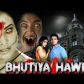 Bhutiya Haweli | South Horror Movie in Hindi Dubbed Full Movie HD
