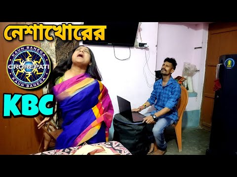 মাতাল স্বামীর চালাক বউ 😜 | Apurba Bhowmik Funny Video | Bangla New Comedy Natok |
