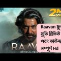[Download] Raavan Bengali Full Movie | Jeet | Tanushree || Raavan Full Movie Review & Reactions ||