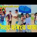 Bangla ЁЯТФ Tik Tok Videos | ржЪрж░ржо рж╣рж╛рж╕рж┐рж░ ржЯрж┐ржХржЯржХ ржнрж┐ржбрж┐ржУ (ржкрж░рзНржм-рзжрзз) | Bangla Funny TikTok Video | #SK24