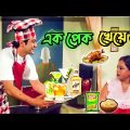 Latest Jeet Bangla Movie Comedy Video । Best Madlipz Prosenjit a boy Funny Video । Manav Jagat Ji