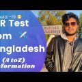 PCR Test From Bangladesh {Covid-19 😷} watch this before Flight ✈️ (A to Z information) |