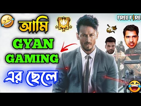 New Free Fire Tiger Shroff Comedy Video Bengali 😂 || Desipola