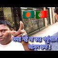 Best country in Europe Portugal/ Portugal for Bangladeshi people/ Portugal travel video.