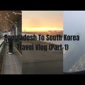 Moving From Bangladesh To South Korea| Part-1| Travel Vlog|2022
