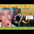 বাংলাদেশী ARMY BTS এর নজরে এসেছে😱🇧🇩 || Bangladeshi ARMY caught BTS RM attention 😭