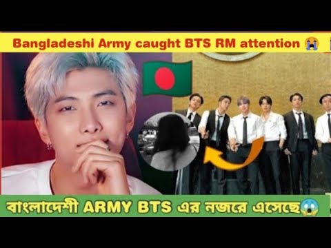 বাংলাদেশী ARMY BTS এর নজরে এসেছে😱🇧🇩 || Bangladeshi ARMY caught BTS RM attention 😭