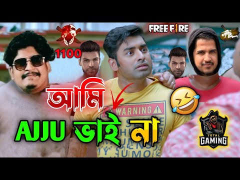 New Free Fire Ajjubhai Comedy Video Bengali 😂 || Desipola