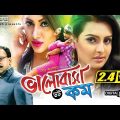 Valobasha Dot Com – ভালোবাসা ডট কম | Bangla Full Movie | Ovi | Nijhum | Raha | Misha Sawdagor
