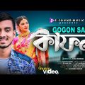 Kafon ðŸ”¥ à¦•à¦¾à¦«à¦¨ GOGON SAKIB | Official Music Video | Gogon Sakib Song | Bangla Song 2022