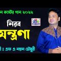 নিরব যন্ত্রণা | Nirob Jontrona | Singer F A Nayan Chy | Bangla Music Video 2022 | N Music Center