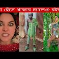 অস্থির বাঙালি Part 56 | Bangla funny video | mayajaal | TPT Hasir hat | pinikpi | osthir bangali