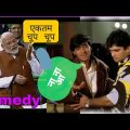 bangla funny video| bangla comedy| bangla comedy dialouge status| bangla comedy dialogue status