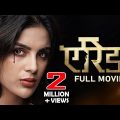 Erida Hindi Full Movie | 2022 Latest Hindi Dubbed Movies | Samyuktha Menon, Nassar| Sri Balaji Video