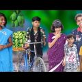 ভাবি টক আম খেতে গিয়ে একি করল দেখুন || Bangla Funny Video || বাংলা ফানি ভিডিও New Natok 2022