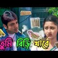 Latest Rachana and Prosenjit Bangla Movie Comedy ।Best Madlipz Prosenjit Funny Video ।Manav Jagat Ji