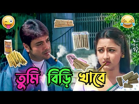 Latest Rachana and Prosenjit Bangla Movie Comedy ।Best Madlipz Prosenjit Funny Video ।Manav Jagat Ji