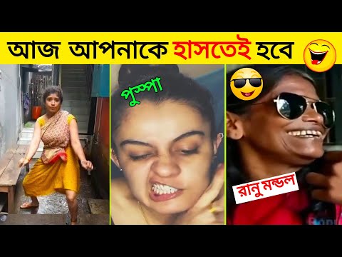 অস্থির বাঙালি 😂 part 5 | Bangla Funny Video | Mayajaal | Fact Bangla | না হেসে যাবি কই | #Funny