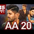 AA 20 2019 Telugu Hindi Dubbed Full Movie | Allu Arjun, Ileana D Cruz, Sonu Sood