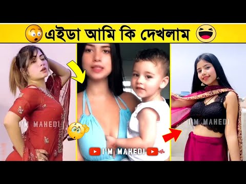 অস্থির বাঙালি🤣 Osthir Bangali | Part 71 | Bangla Funny Video | Facts Bangla | mayajaal | funny facts