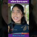 || সফিক রিকশাওয়ালা \ New Sofik Rikshawala Bangla Funny Video ||