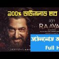 Raavan || How to download Raavan Movie || JEET || TNUSREE || Raavan Full Movie Download Link ||