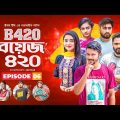 Boys 420 | Bangla Natok | Afjal Sujon, Sajal, Iftekhar Ifti, Ontora, Rabina | Comedy Natok | EP 06