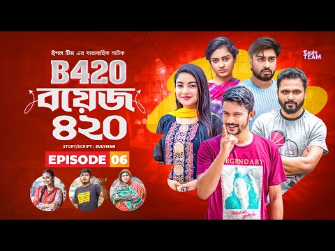Boys 420 | Bangla Natok | Afjal Sujon, Sajal, Iftekhar Ifti, Ontora, Rabina | Comedy Natok | EP 06