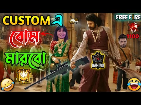 New Free Fire Ajjubhai Comedy Video Bengali 😂 || Desipola