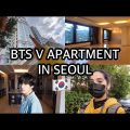 🇰🇷BTS V HOUSE + NEIGHBORHOOD TOUR 💜 | Seoul Vlog 💕