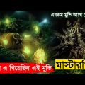 Jallikattu | movie explained In Bangla | Asd Story | movie explain