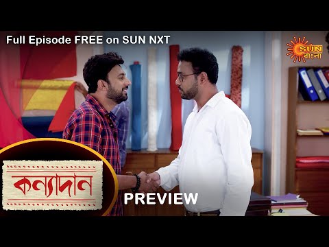Kanyadaan – Preview | 11 May 2022 | Full Ep FREE on SUN NXT | Sun Bangla Serial
