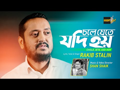 Chole Jete Jodi Hoy | Rakib Stalin | Shan Shaik | Bangla New Song 2022