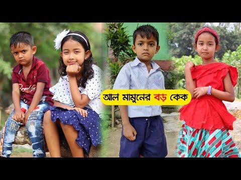 বাংলা ফানি ভিডিও আমাক গার্লফ্রেন্ড গিফট দিছে | Funny Video 2022 | Bangla Comedy Natok | Al Mamun