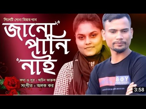 clit video shahinya sylheti video Bangladeshi Bangladeshi new video