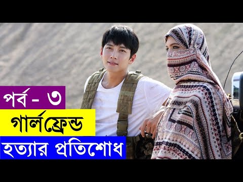 শাশুড়ির ক্রাশ The K2 Movie explanation In Bangla Movie review In Bangla | Random Video Channel