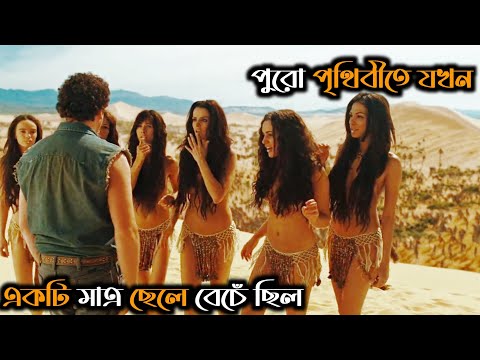 Land Of The Lost (2009) Movie Explained in Bangla | Hollywood Movie Explanation in Bangla |