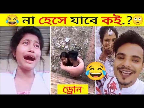 অস্থির বাঙালি Part 6 | Osthir Bangali Part 6 | মায়াজাল | Bangla funny video | না হেসে যাবে কই |SD326