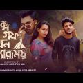 এক্স গফ যখন প্যারাময় | Hridoy Ahmad Shanto | new bangla funny video 2021 | HS MEDIA | RS BAPPI | MOO