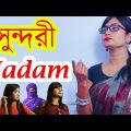 Bangla New Funny Video | কোচিং সেন্টার এর মেয়ে | New Video 2017 | Mojar Tv