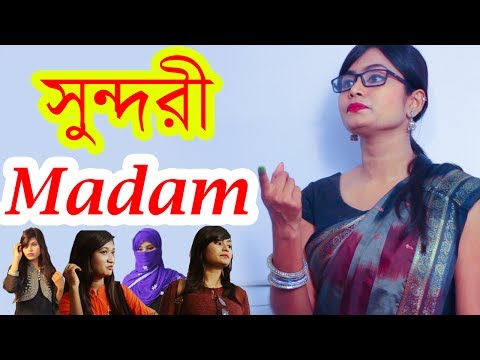 Bangla New Funny Video | কোচিং সেন্টার এর মেয়ে | New Video 2017 | Mojar Tv