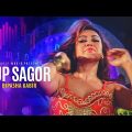 Rup Sagor | Shakib Khan | Bipasha Kabir | Latest Bangla Item Song 2017 | Bangla Movie