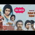 Sajani go sajani।। সজনি গো সজনি।। Bengali Full Movie _ Mahasweta Roy  _ Tarun Majumdar ( 720 X 1280)