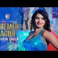 Premer Agun | Item Song | Shirin Shila | Bangla Movie | Bangla New Item Song 2017
