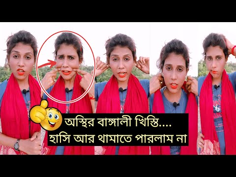 Sonai Parvin Funny Video | সোনাই পারভীন ফানি হাসির ভিডিও | Bangla Funny Shayari | comedy funny video